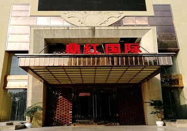 芜湖市商务KTV少爷哪家最开放-鼎红国际KTV消费价格玩乐点评